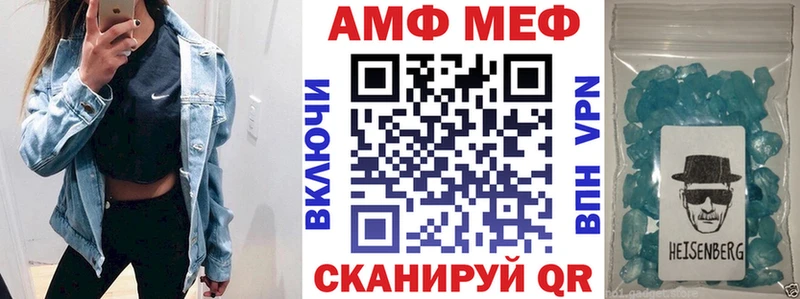 АМФЕТАМИН 97% МЕГА как зайти Глазов