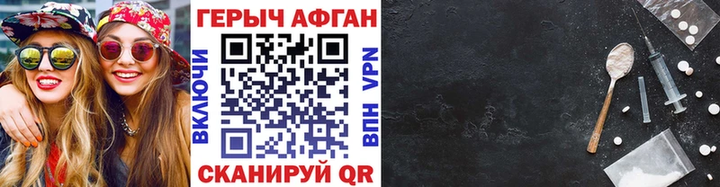 продажа наркотиков  Глазов  сайты даркнета как зайти  ГЕРОИН афганец 