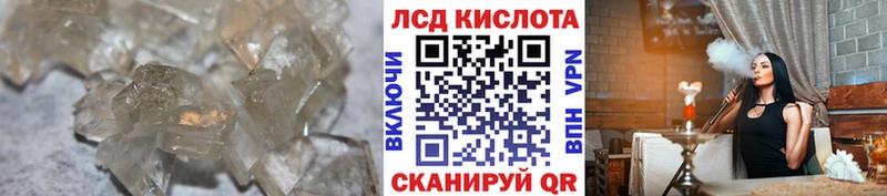 ЛСД экстази кислота  купить наркотики цена  Глазов 
