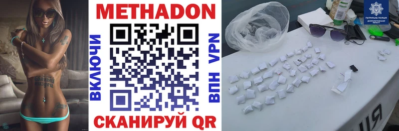 Метадон мёд  где найти наркотики  Глазов 